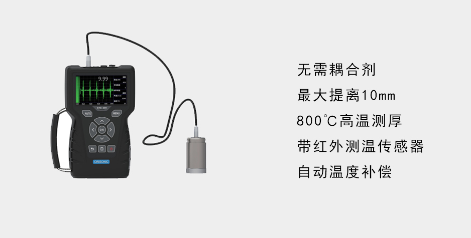 ETG-200大提離電磁超聲高溫腐蝕檢測(cè)儀